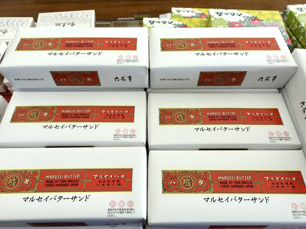 六花亭 五稜郭店
